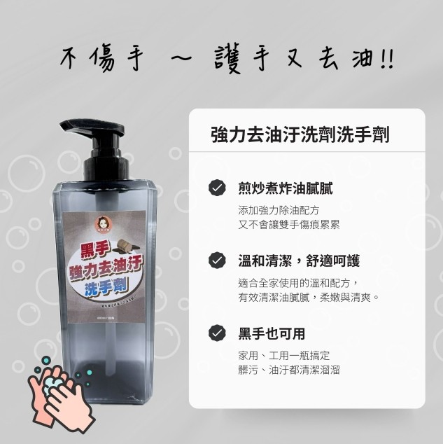 強力去油汙洗劑