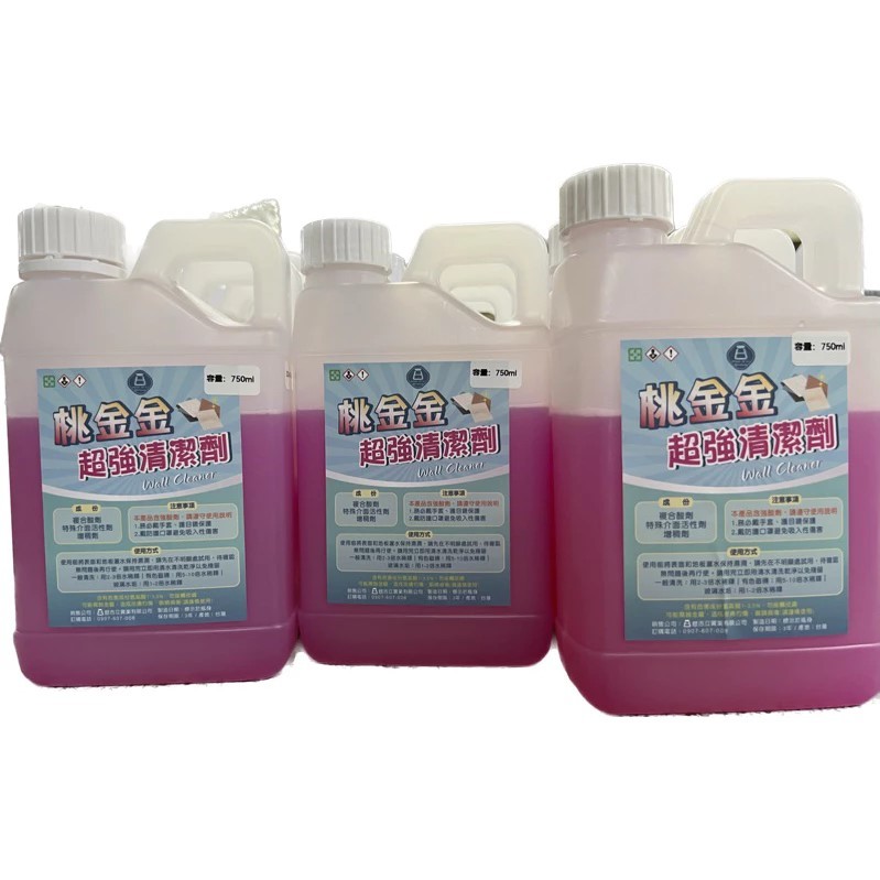 桃晶晶超強清潔劑