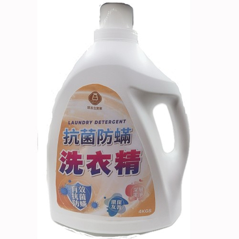 抗菌洗衣精
