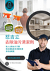 去汙除油萬用清潔劑