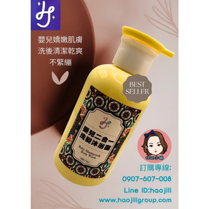 嬌嫩味2合1洗澡沐浴露