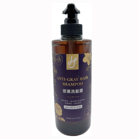 逆黑洗髮露